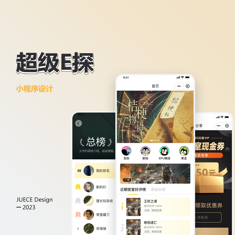 小程序研发，小程序设计